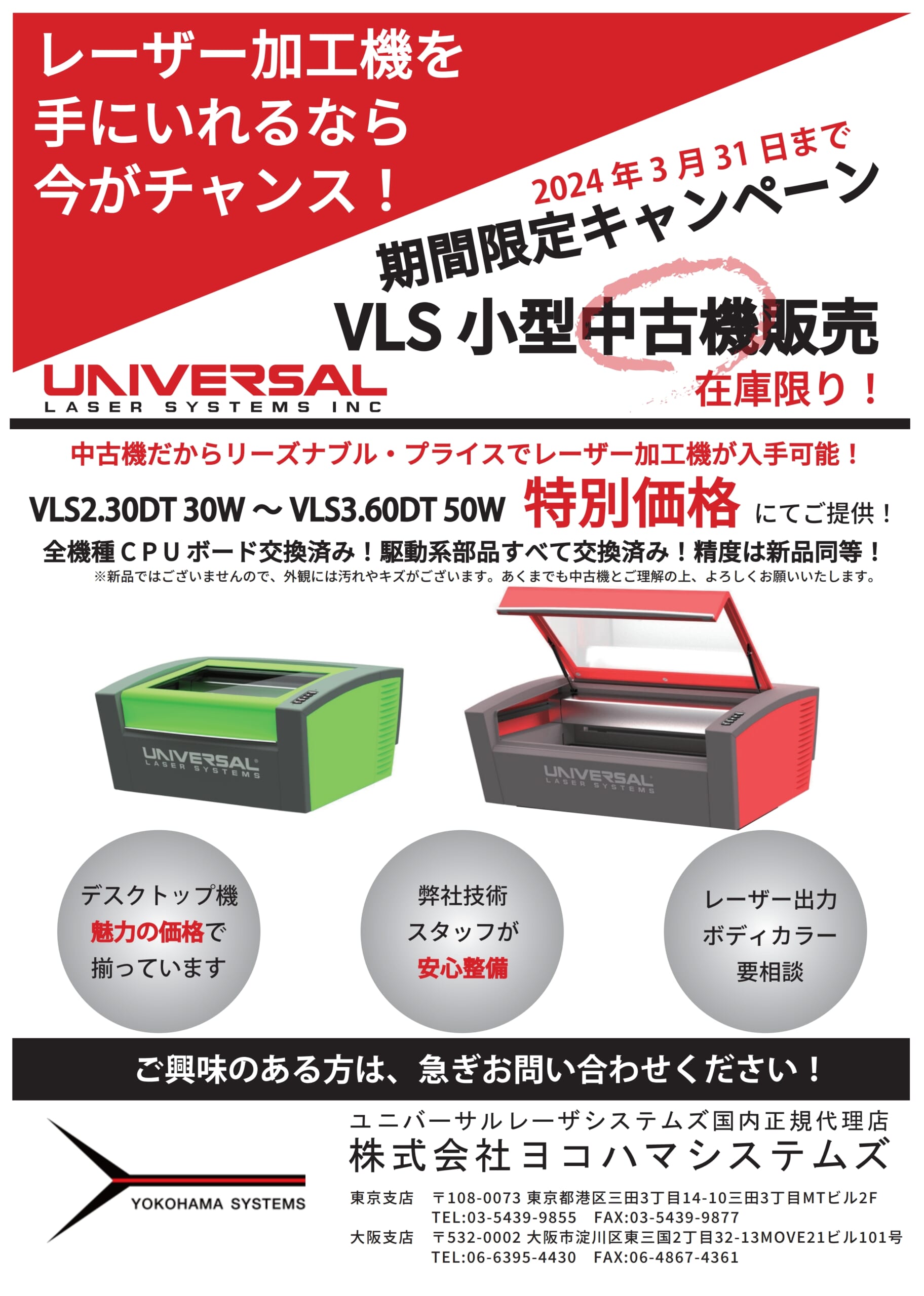 大門レーザー加工機 品 値下げ 限界価格 - 岩手県の家電