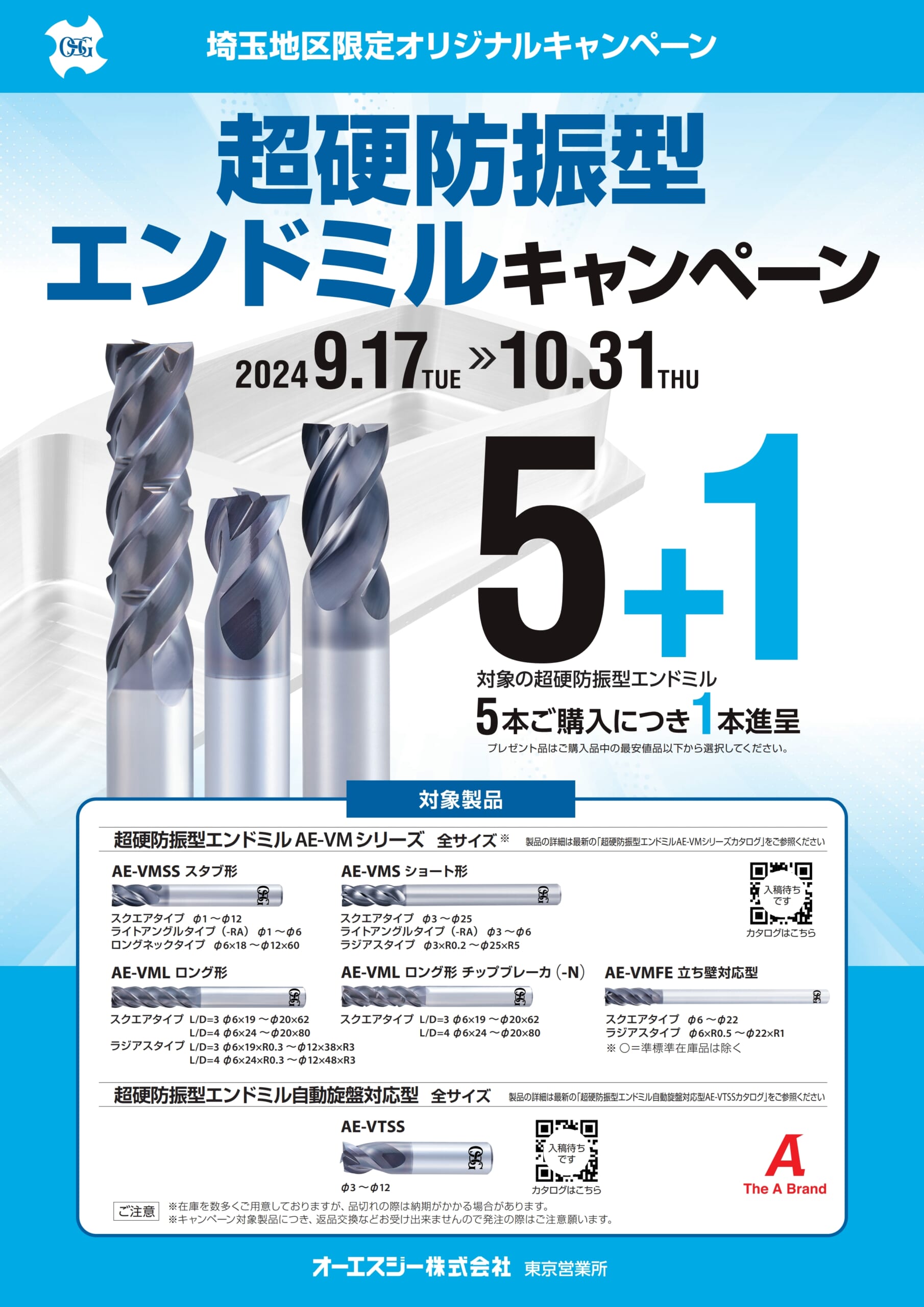 OSG 特型  MN 35AZ CC-ENN ф6 (４枚刃) ６本 エンドミル OSG 特型 MN 35AZ CC-ENN ф6 (4枚刃) 6本 エンドミル