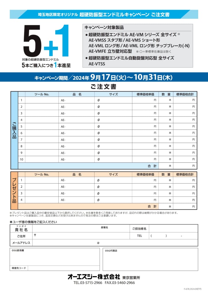 AEエンドミルシリーズ